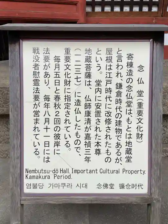 東大寺 念仏堂(奈良県)