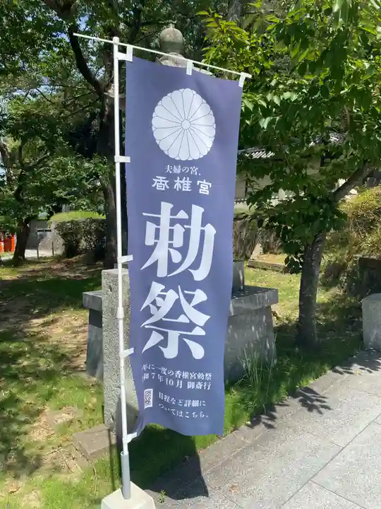 香椎宮(福岡県)