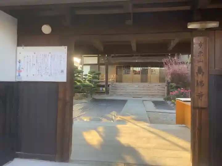 萬瑞寺の山門・神門