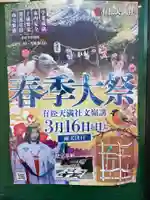 有松天満社(愛知県)