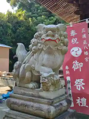 三浦正八幡宮(神奈川県)