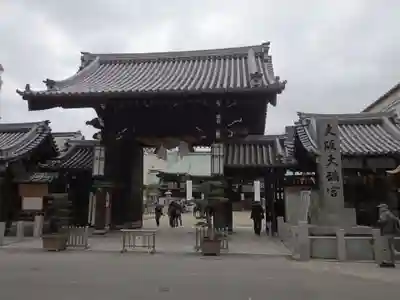 大阪天満宮の山門・神門