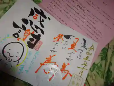 LIVEお参り 御朱印とお手紙^^