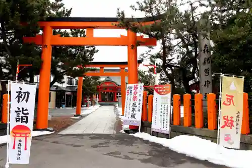 大森稲荷神社(北海道)