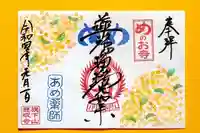 秩父札所十三番 慈眼寺(埼玉県)