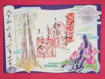 長谷寺の御朱印 2024年06月