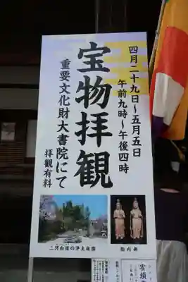 曼陀羅寺(愛知県)