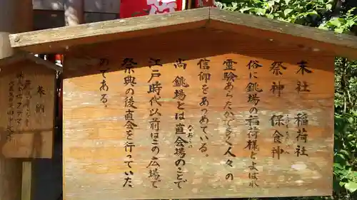 鹿島神宮の歴史