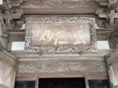 龍口寺のその他建物