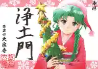 紫雲山 大泉寺(京都府)