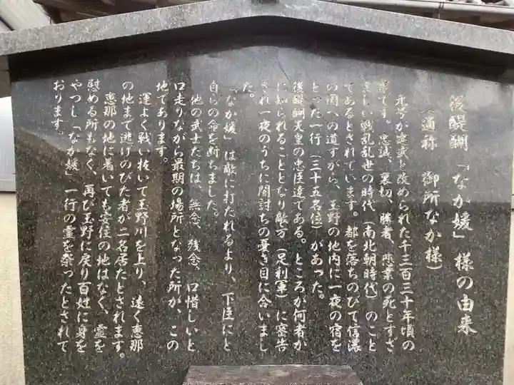 後醍醐なか刀自媛大神霊斎場の歴史