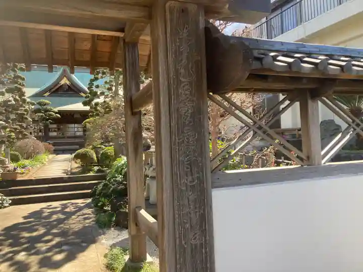 貞昌院(神奈川県)