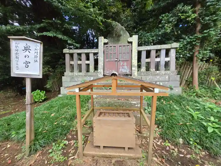 小御門神社(千葉県)