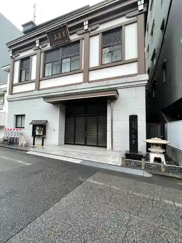 三念寺(東京都)