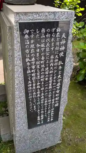 常妙寺の歴史