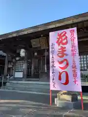 龍泉寺の本殿