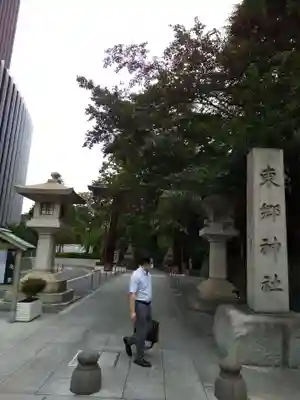 東郷神社のその他建物