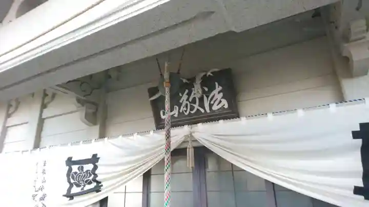 妙蔵寺(静岡県)