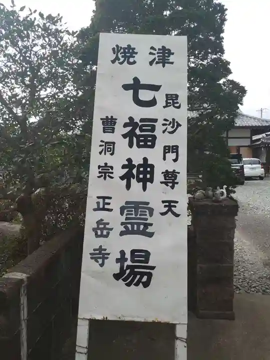正岳寺のその他建物