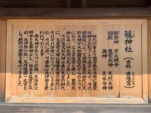 丹後一ノ宮 元伊勢 籠神社(京都府)