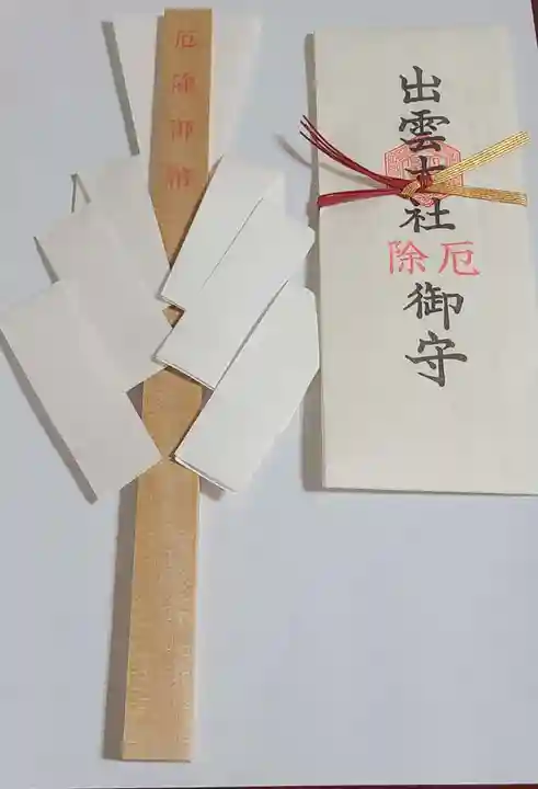 出雲大社倉敷教会(岡山県)