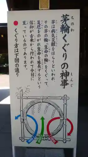 北海道神宮の歴史