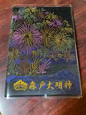 限定御朱印帳〈裏〉