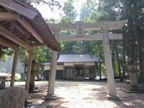 白山神社(岐阜県)