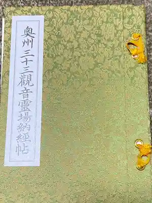 紹楽寺(宮城県)