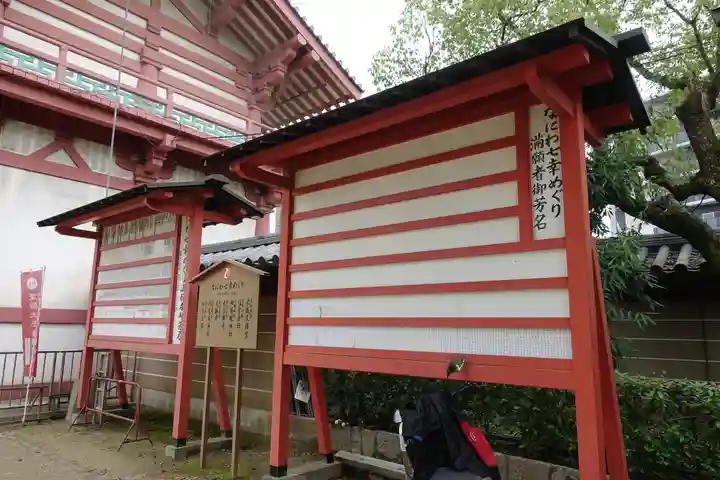 四天王寺のその他建物