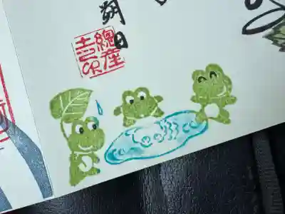 阿邪訶根神社の御朱印