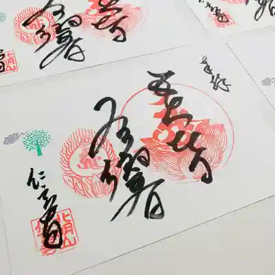 仁玄寺(北海道)