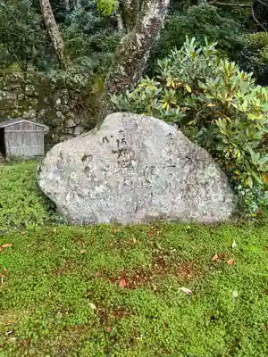 大原寺勝林院のその他建物