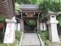 持寳院(多氣山不動尊)の山門・神門