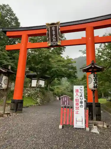 日吉大社の鳥居