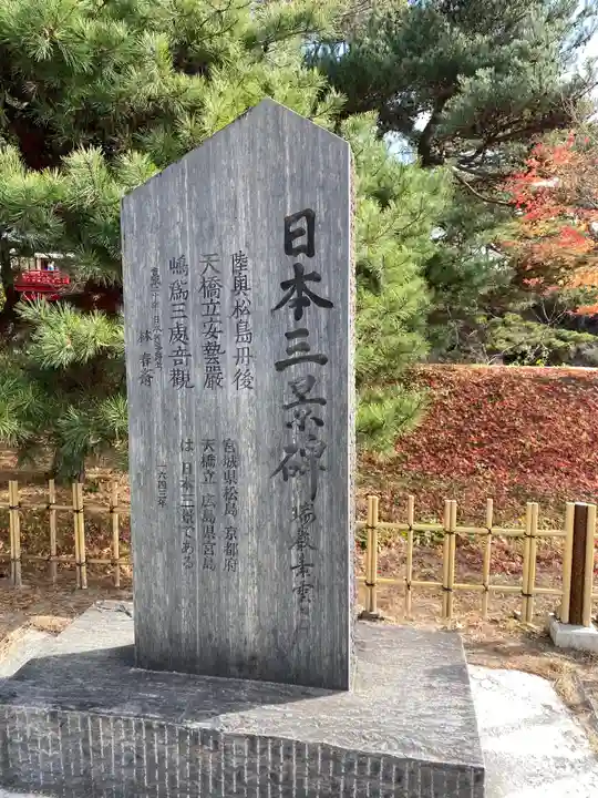 瑞巌寺五大堂のその他建物