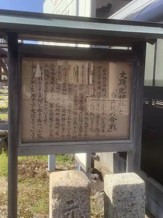 本地ヶ原神社(愛知県)
