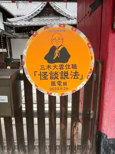 蓮久寺(京都府)