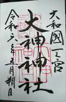 大神神社(奈良県)