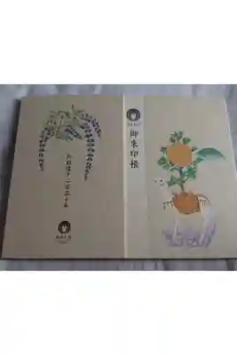 御創建1250年の記念です。