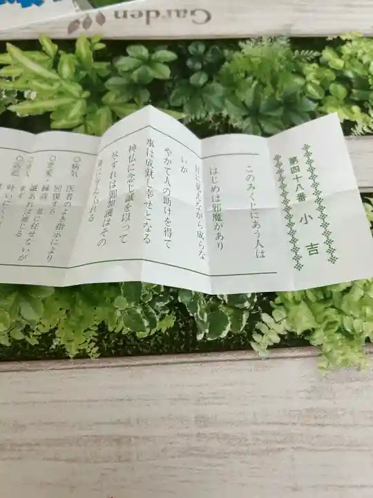 サムハラ神社(大阪府)