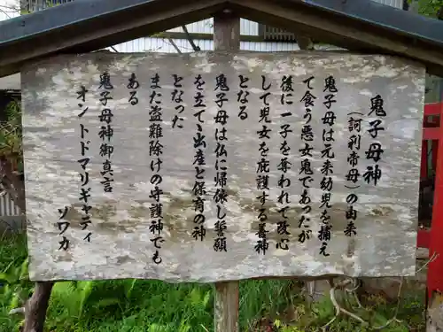 鬼子母神社(和歌山県)