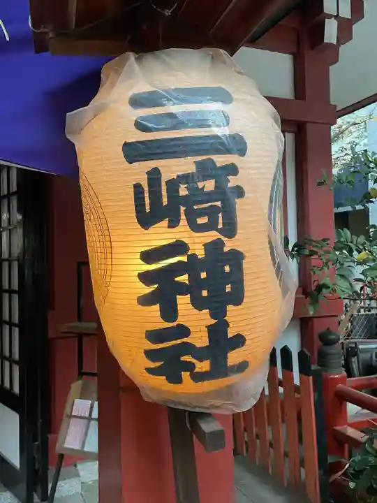 三崎稲荷神社(東京都)