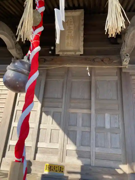 住吉神社(神奈川県)