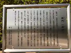 法然寺(香川県)