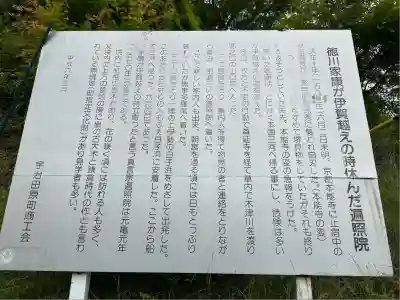 遍照院(京都府)