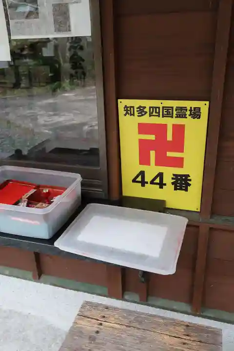 菅生山 大宝寺(愛知県)