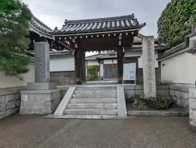 獅子窟 華山寺(京都府)
