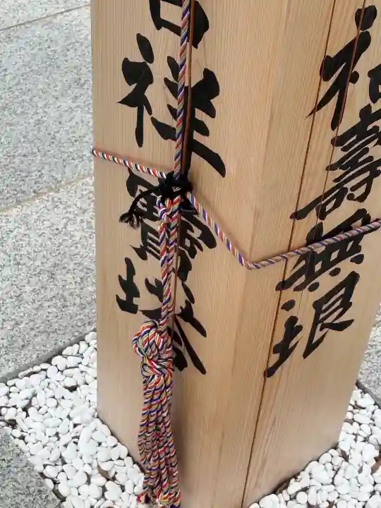 豊川閣 妙厳寺のその他建物