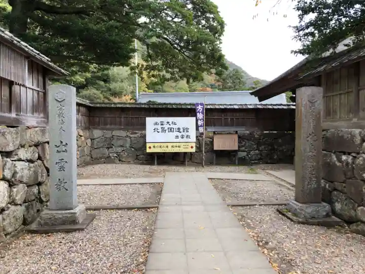 出雲大社のその他建物